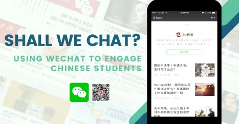 how to get academic work in wechat